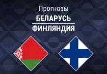 Беларусь – Финляндия: прогноз на Лигу наций 6 октября 2026 года Прогноз Беларусь - Финляндия