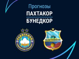 Прогноз Пахтакор - Бунедкор